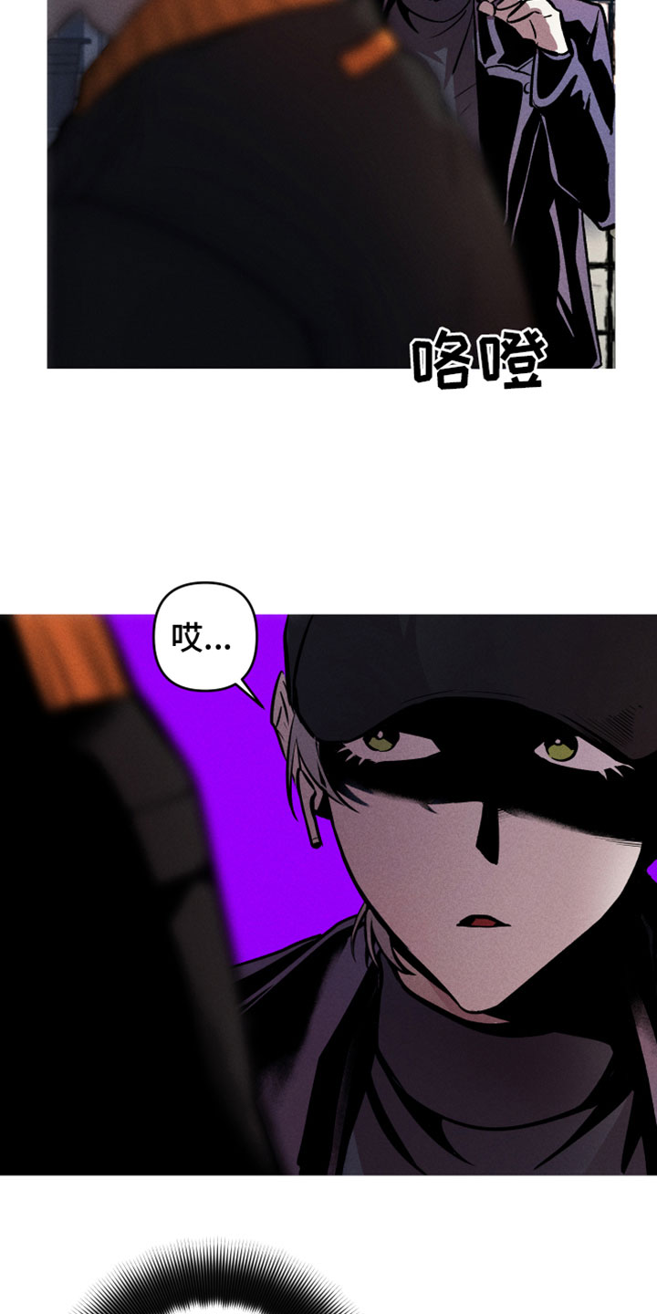 相杀的两个小朋友漫画,第3章：完了1图