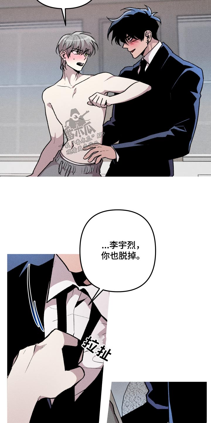 象山影视城漫画,第51章：轮到我2图