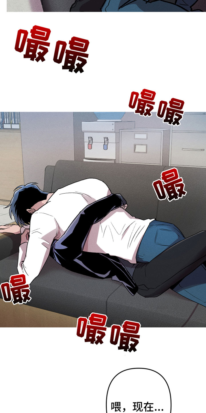 相杀漫画,第10章：是谁2图