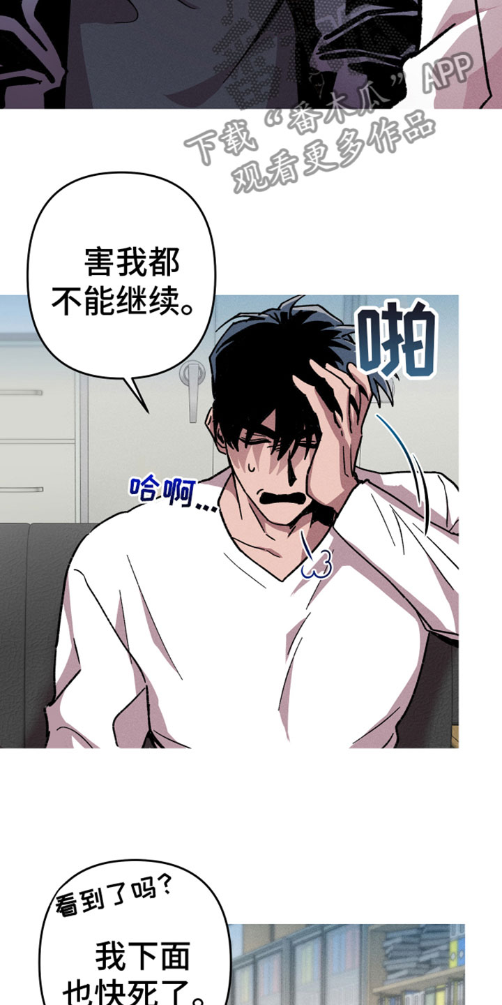 相杀是什么术语漫画,第10章：是谁2图