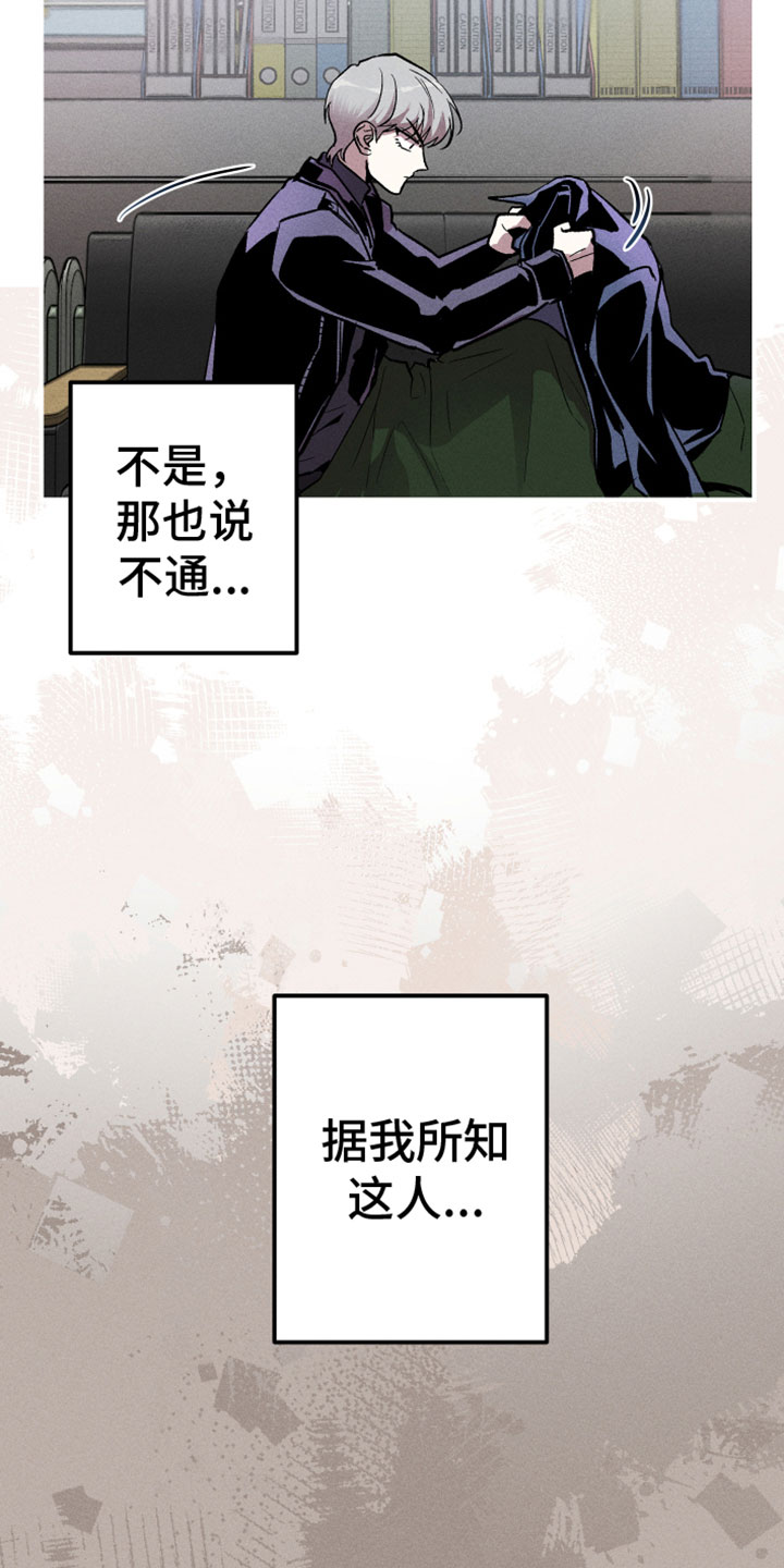 相杀的两个小朋友漫画,第7章：最好的机会1图