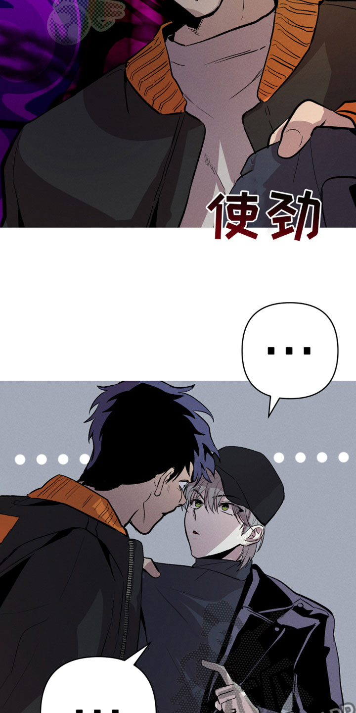 相杀漫画,第4章：真人1图