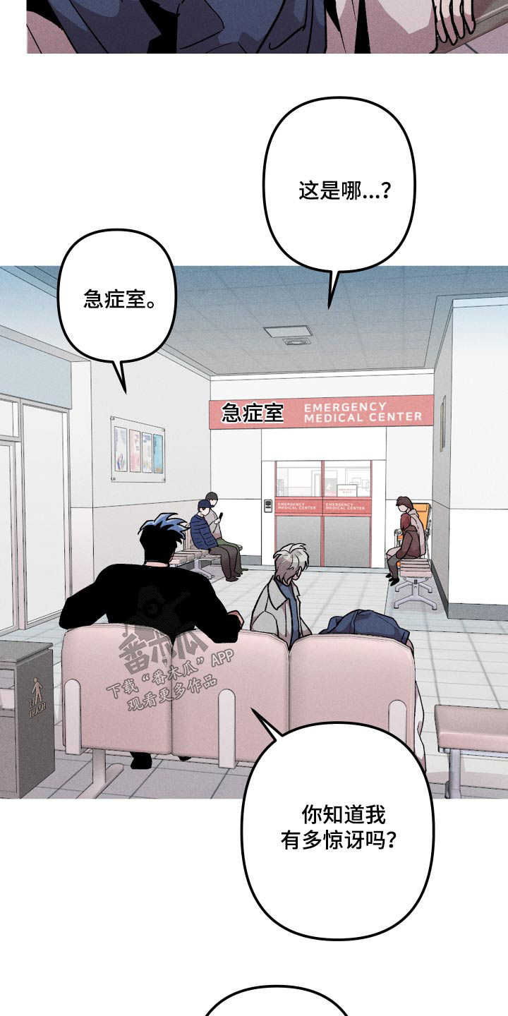 向上罗志祥漫画,第35章：奇怪的梦1图