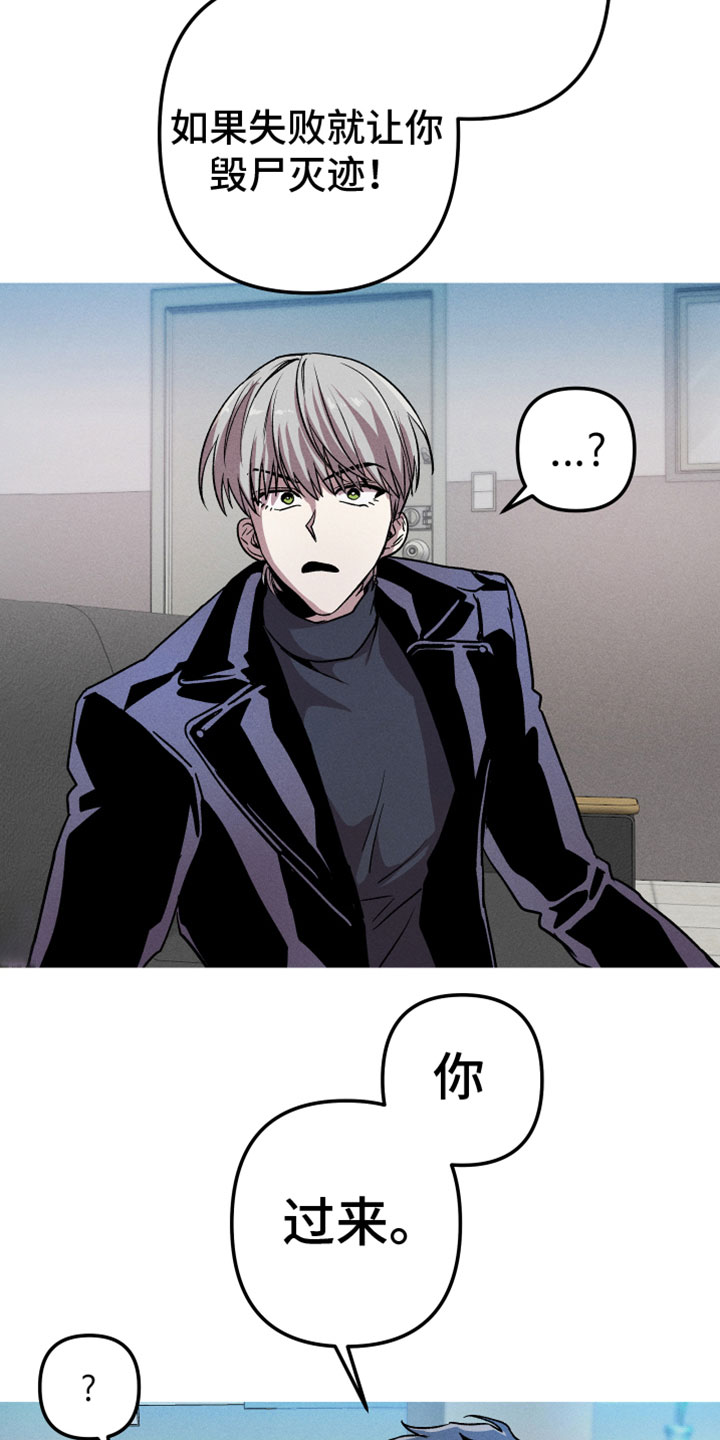 相杀的两个小朋友漫画,第11章：打电话1图