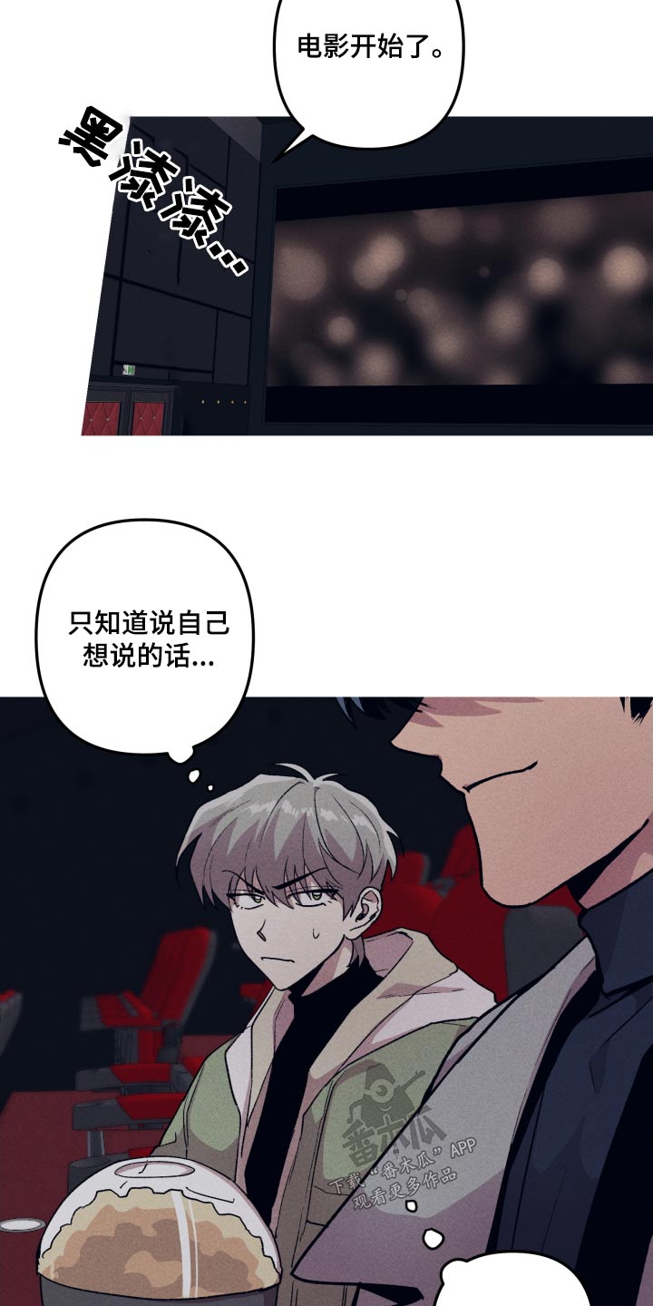 相杀的两个小朋友漫画,第41章：无所谓1图
