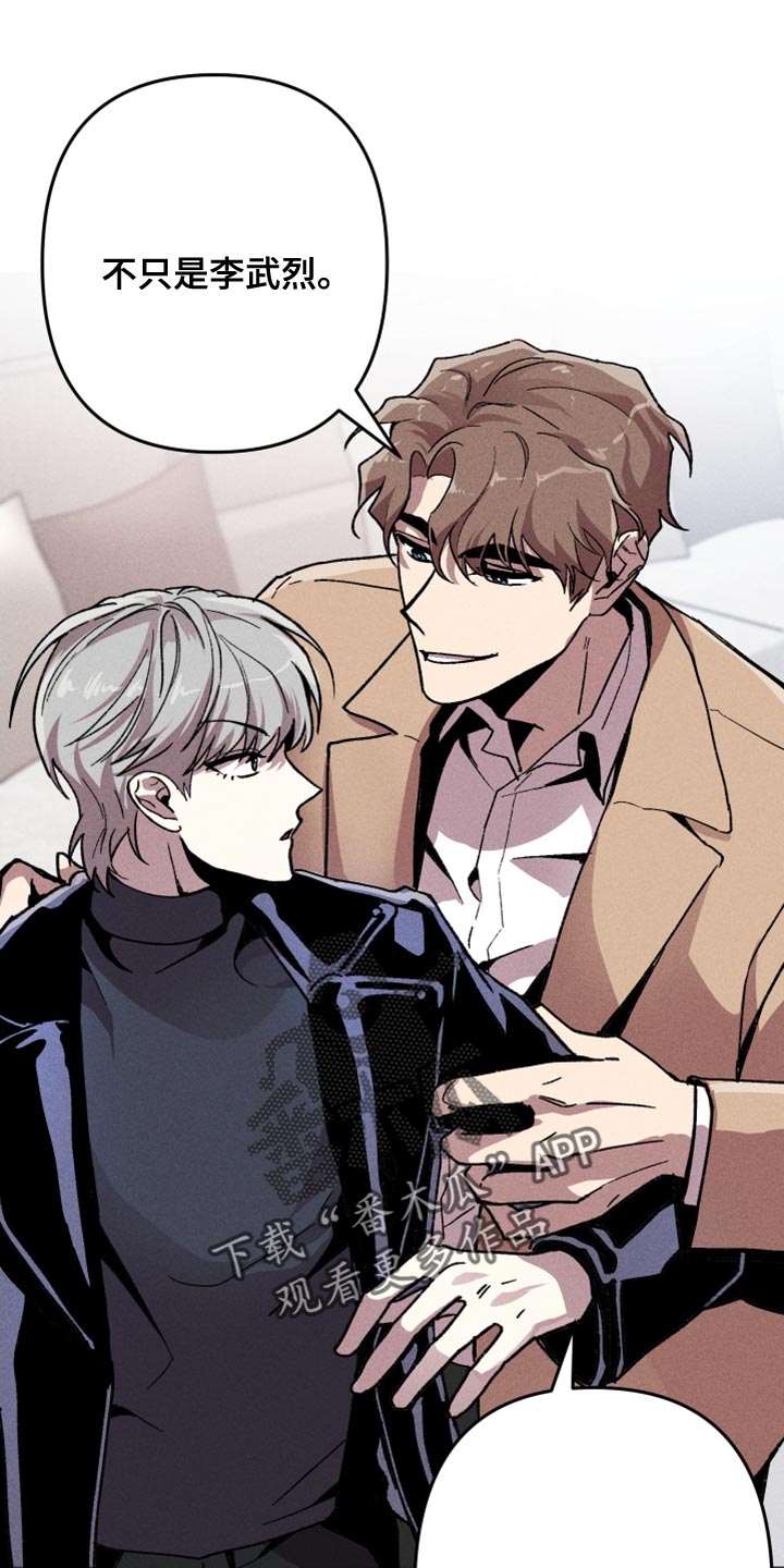 相杀的两个小朋友漫画,第17章：分身2图