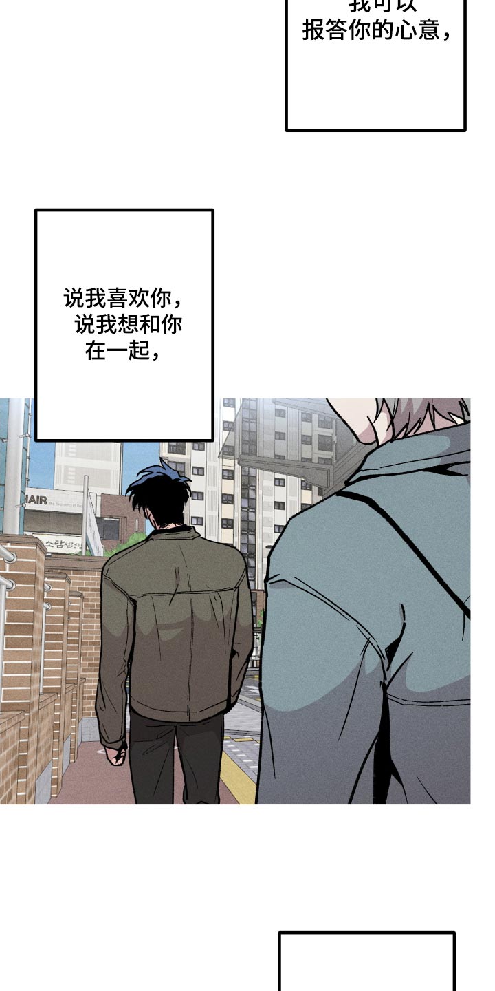 象山影视城漫画,第56章：对不起你1图