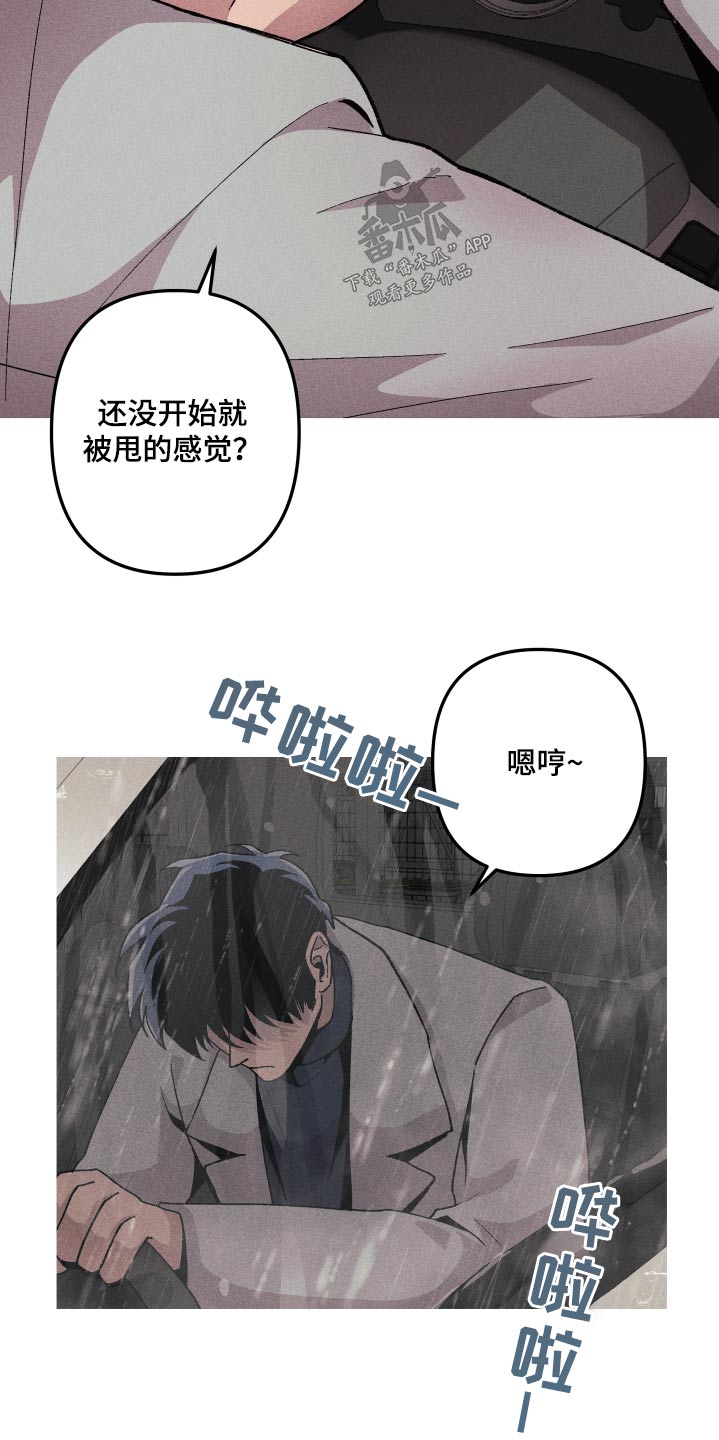 相杀的两个小朋友漫画,第46章：尽快1图