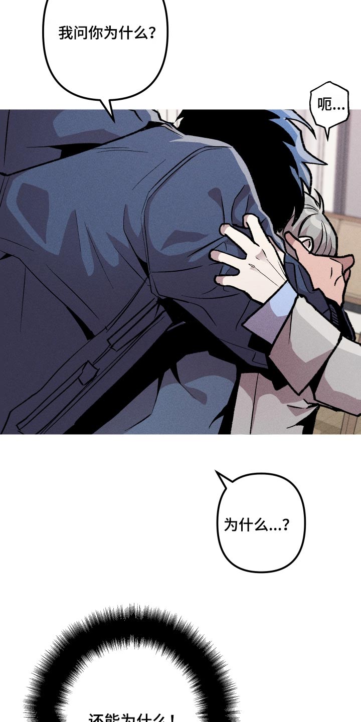 相杀的两个小朋友漫画,第34章：睡着了1图