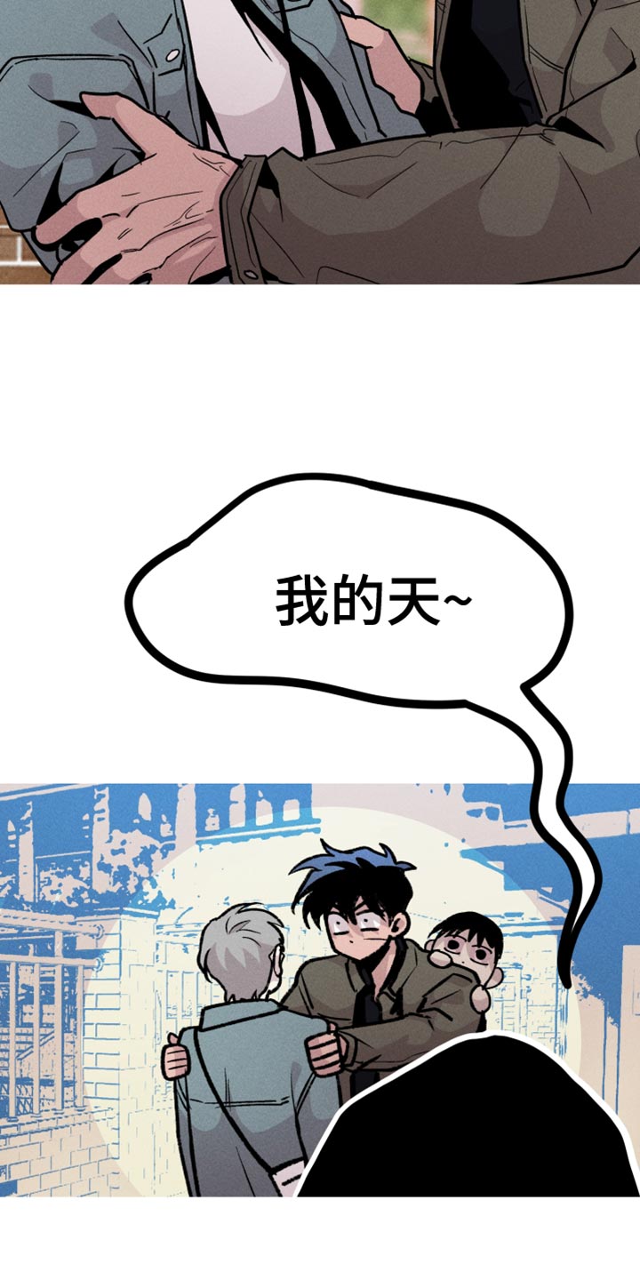 象山影视城漫画,第54章：前男友2图