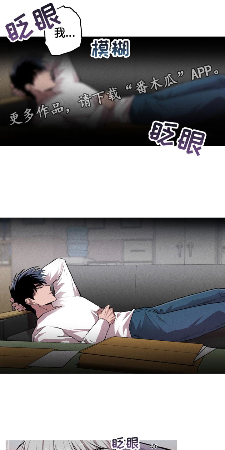 相杀漫画,第7章：最好的机会1图