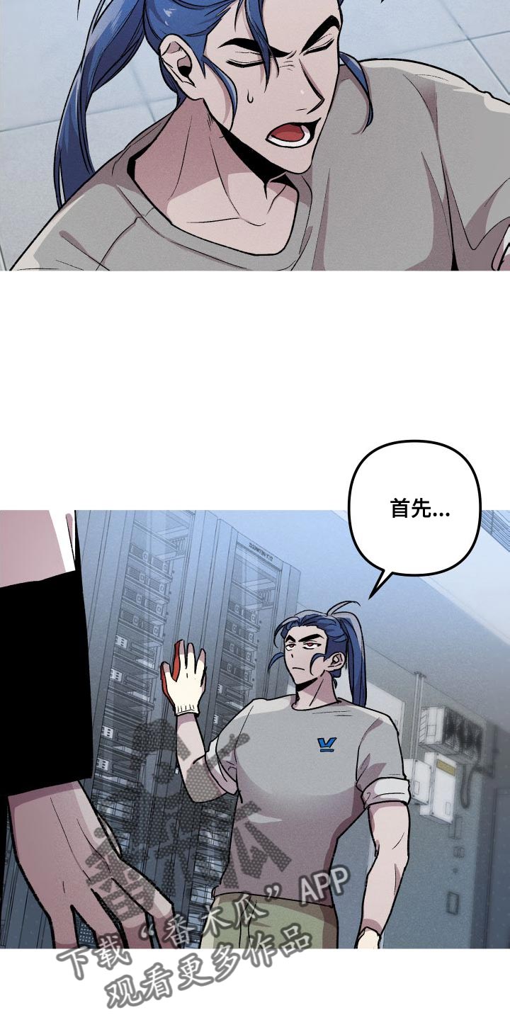 相杀漫画,第29章：去人类的世界1图