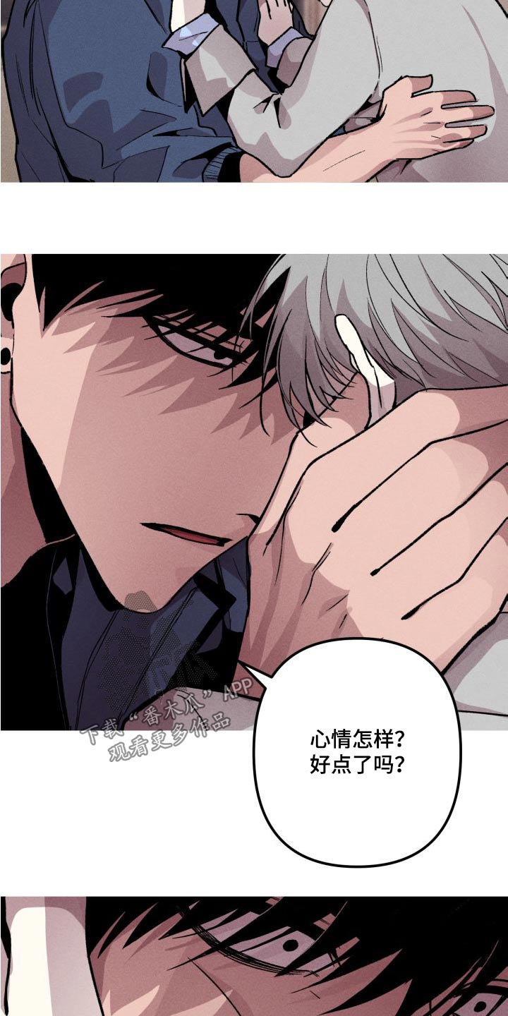 象山影视城漫画,第33章：失败1图