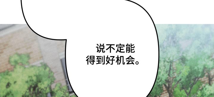 相杀的两个小朋友漫画,第57章：适合1图