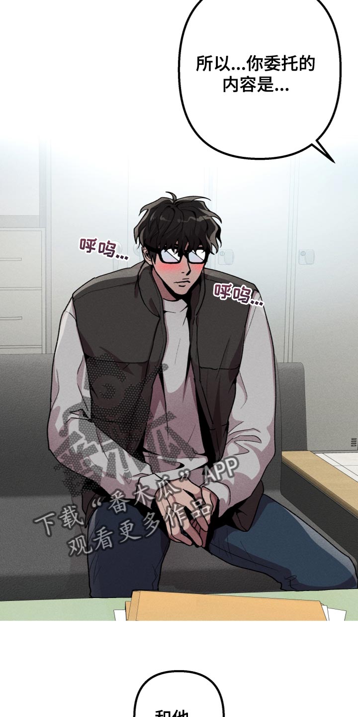 相杀的两个小朋友漫画,第25章：合约2图