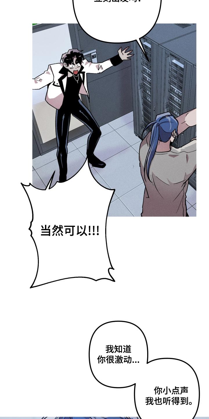 相杀漫画,第29章：去人类的世界1图