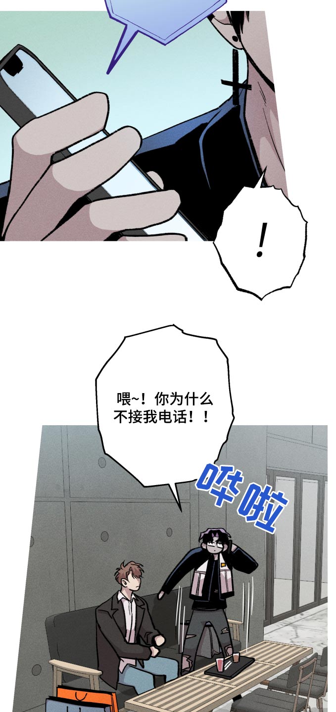 相杀是什么术语漫画,第58章：关心1图
