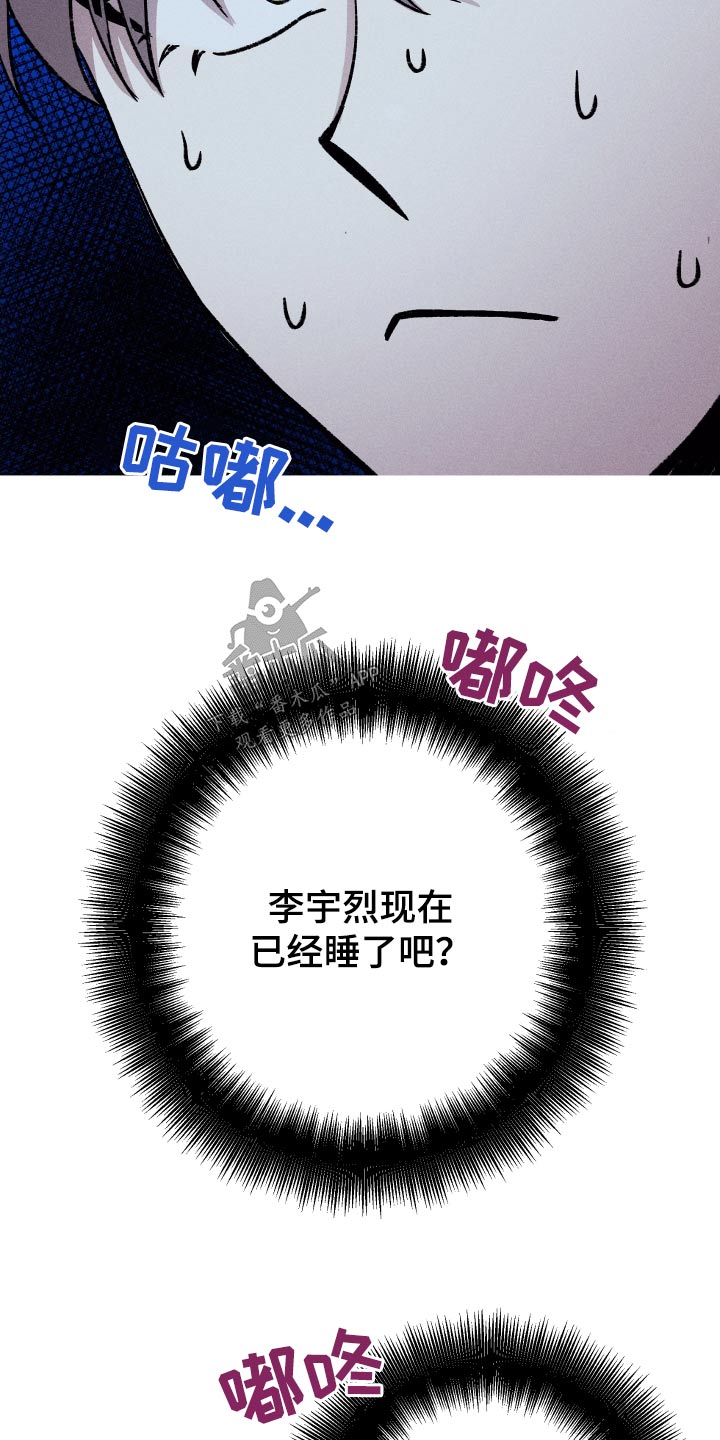 相杀的两个小朋友漫画,第37章：你干什么1图