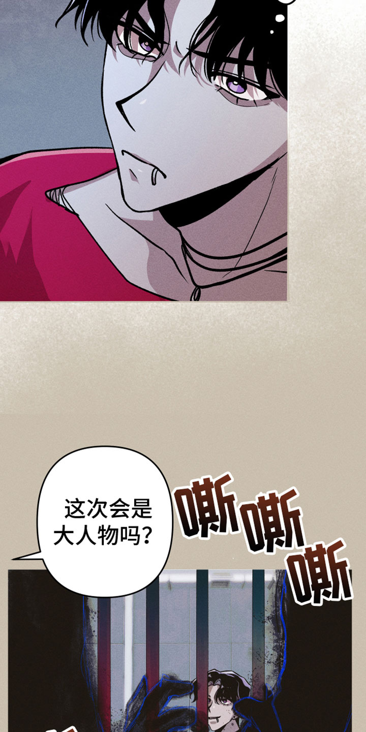 象山影视城漫画,第12章：名字2图