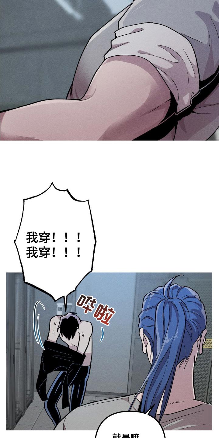 相杀是什么术语漫画,第29章：去人类的世界2图