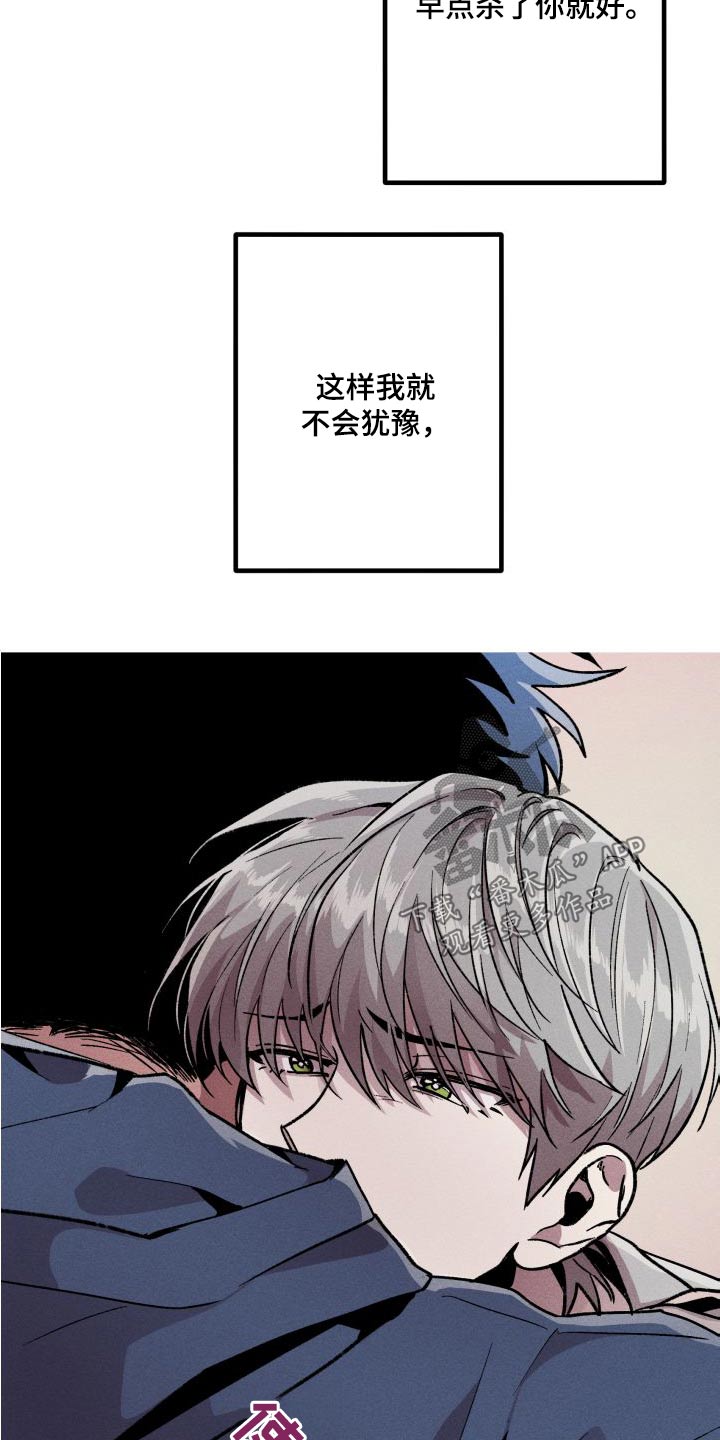 象山影视城漫画,第33章：失败2图