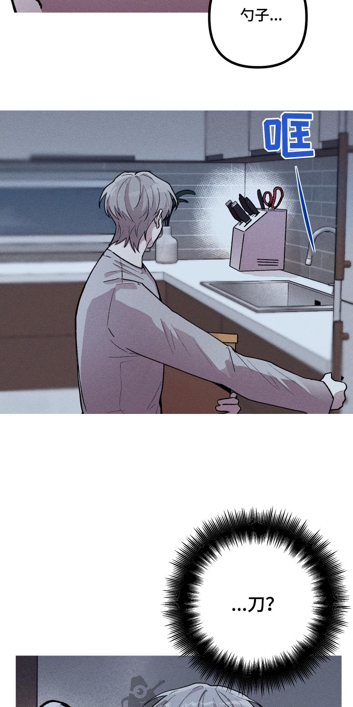 相杀的两个小朋友漫画,第37章：你干什么1图