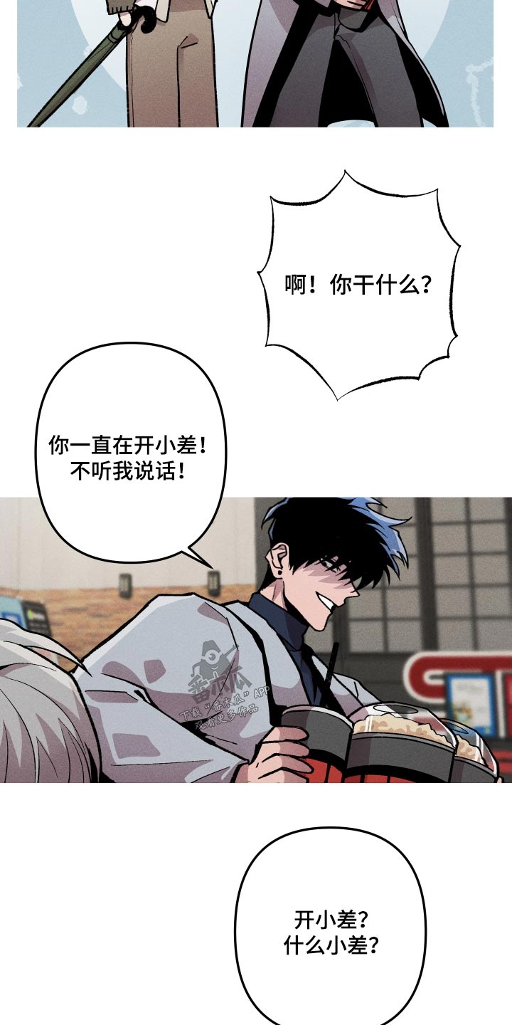 象山影视城漫画,第40章：都是鬼1图