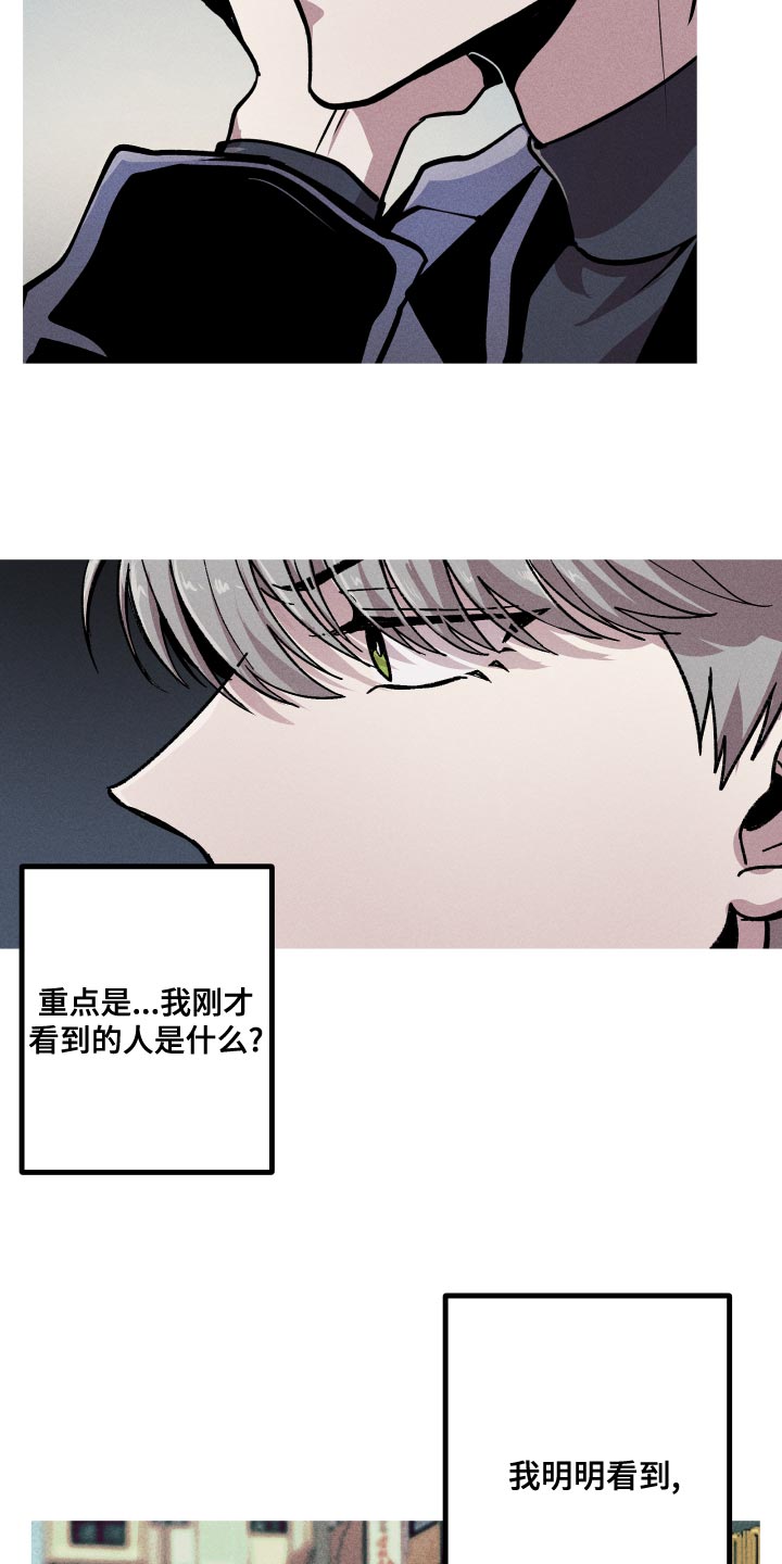 相杀的两个小朋友漫画,第15章：你有对象吗？2图