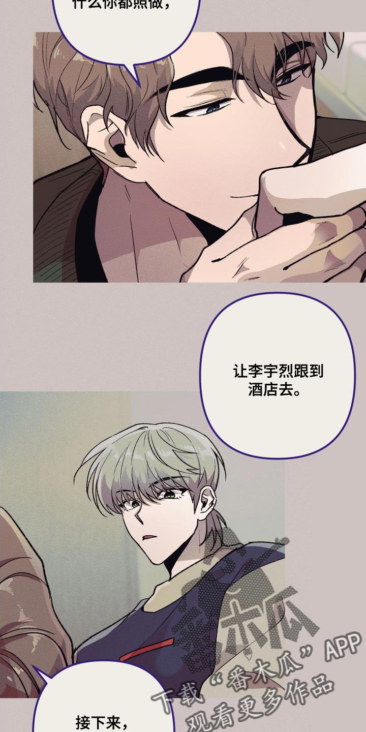 象山影视城漫画,第28章：按他说的做就行1图