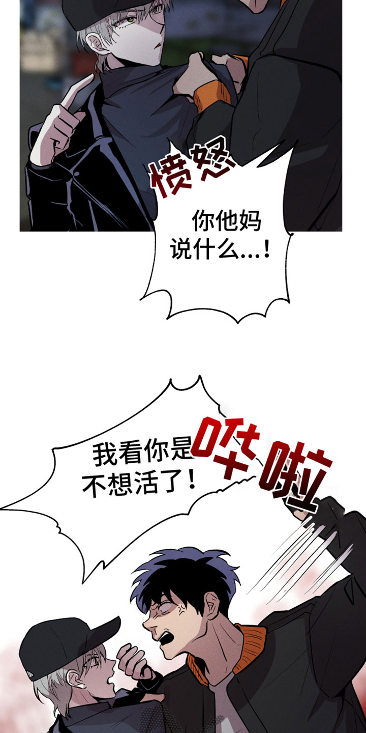 相杀漫画,第4章：真人2图