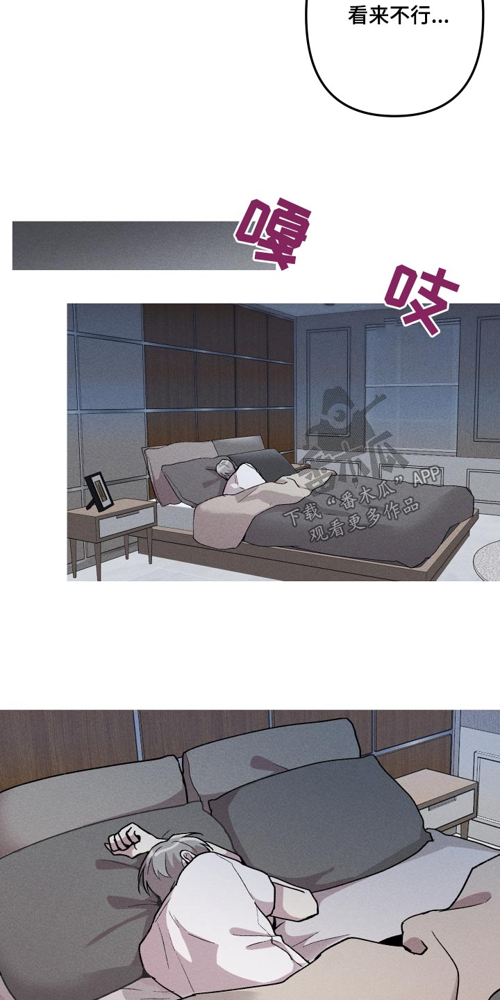 相杀的两个小朋友漫画,第49章：还给我1图