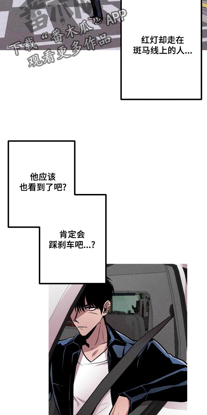 相杀的两个小朋友漫画,第14章：就想见见你1图
