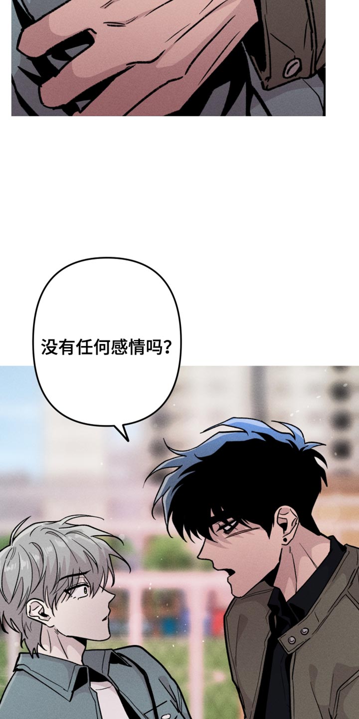 象山影视城漫画,第54章：前男友1图