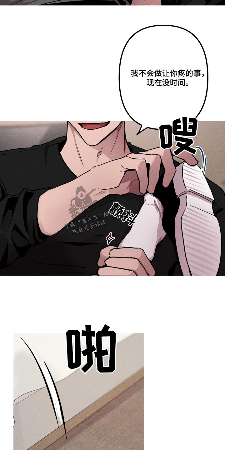 相杀漫画,第34章：睡着了1图
