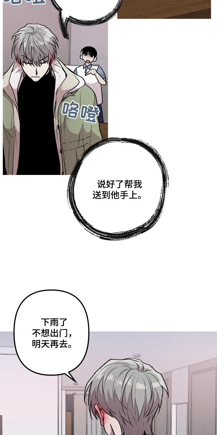 相杀的两个小朋友漫画,第48章：明显2图