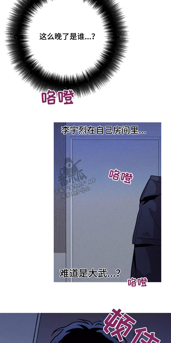 相杀的两个小朋友漫画,第37章：你干什么1图