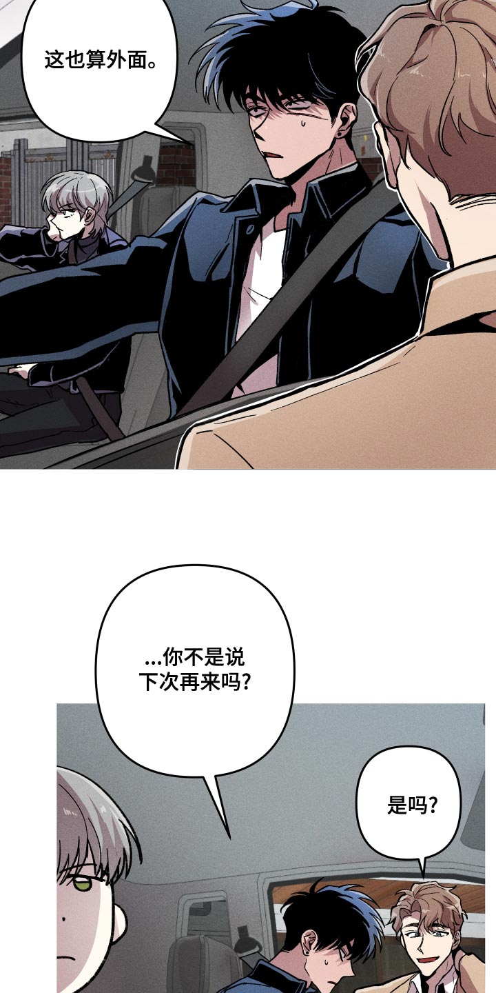 相杀的两个小朋友漫画,第15章：你有对象吗？2图