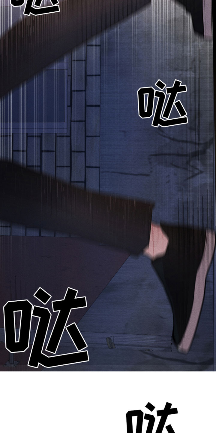 相杀的两个小朋友漫画,第3章：完了1图