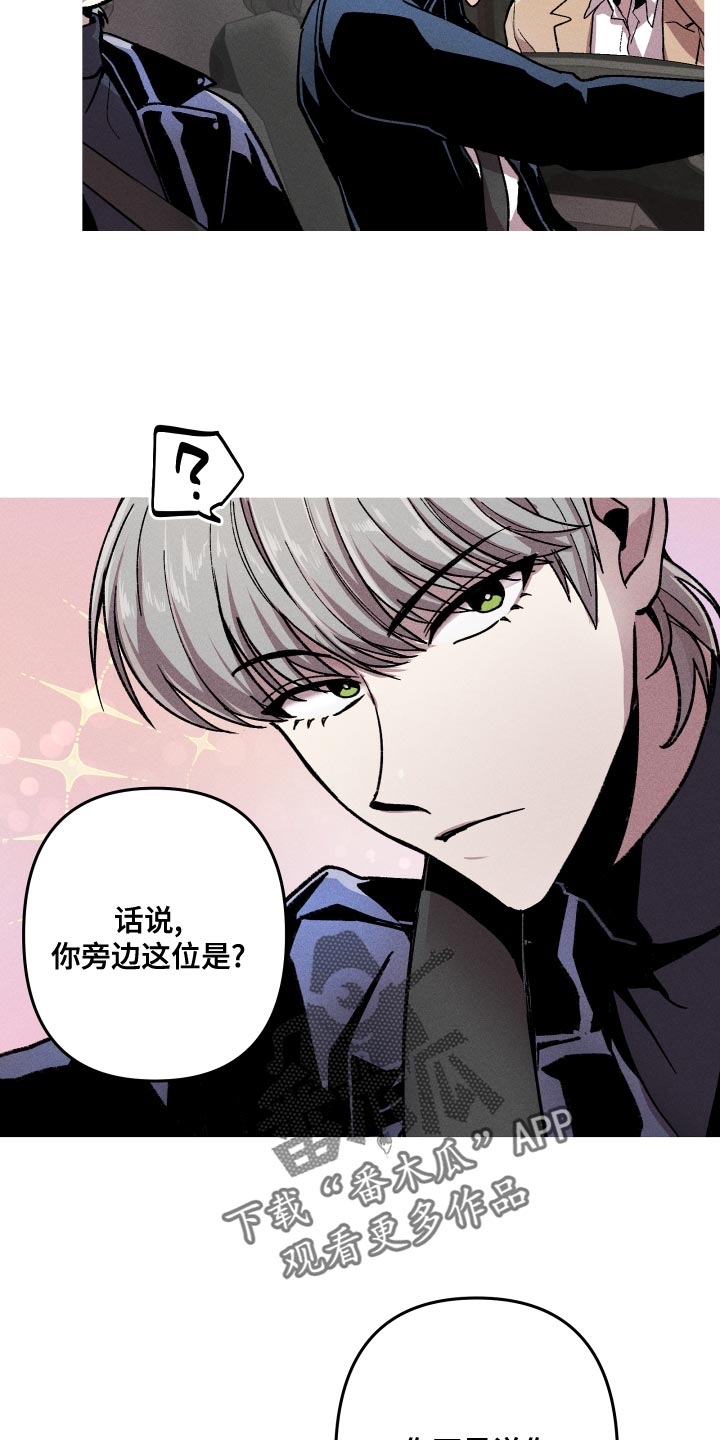相杀的两个小朋友漫画,第15章：你有对象吗？1图
