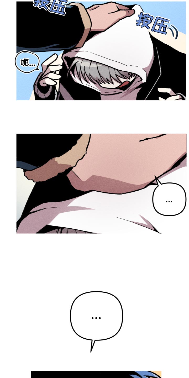 相杀的两个小朋友漫画,第24章：我马上就会去找你1图
