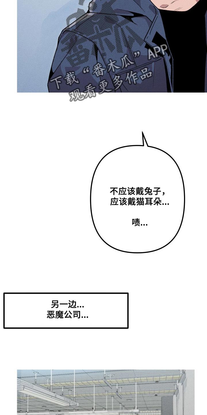 相杀漫画,第29章：去人类的世界1图