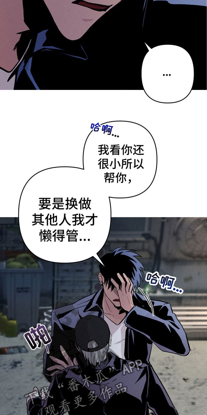 相杀的两个小朋友漫画,第5章：去这里2图