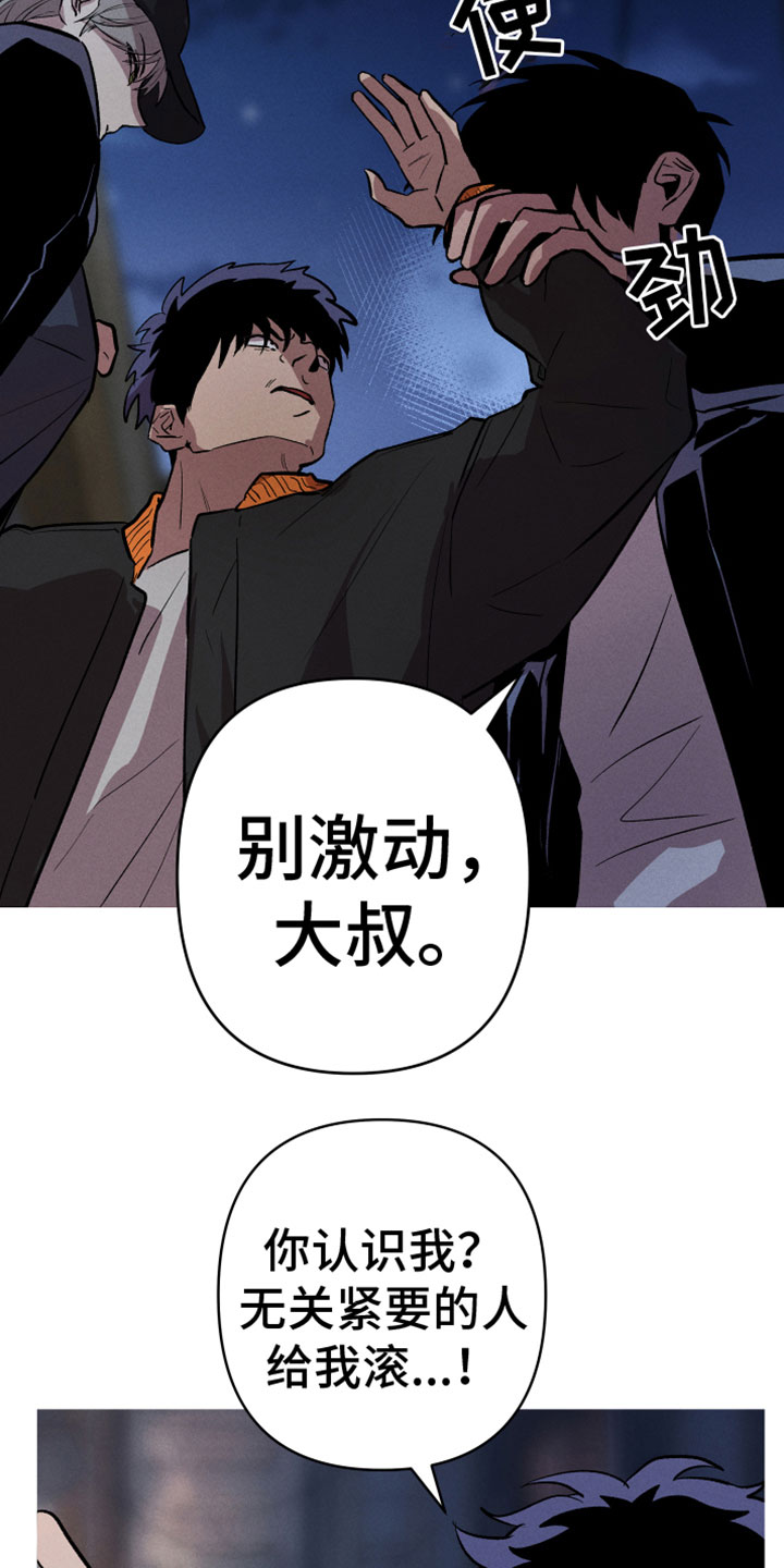 相杀漫画,第4章：真人1图