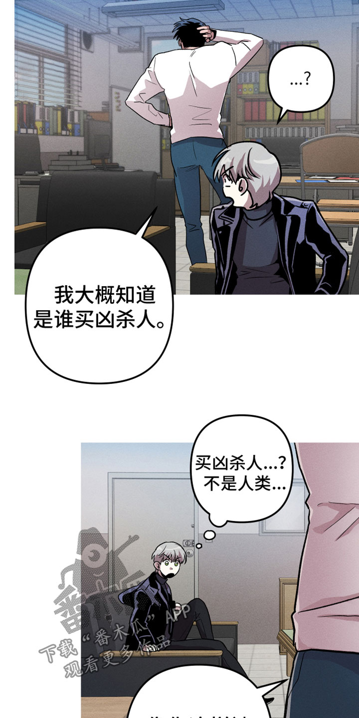 相杀漫画,第11章：打电话1图