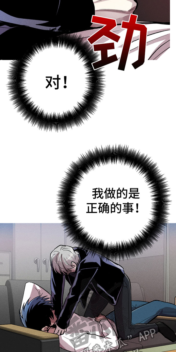 相杀漫画,第8章：住手1图