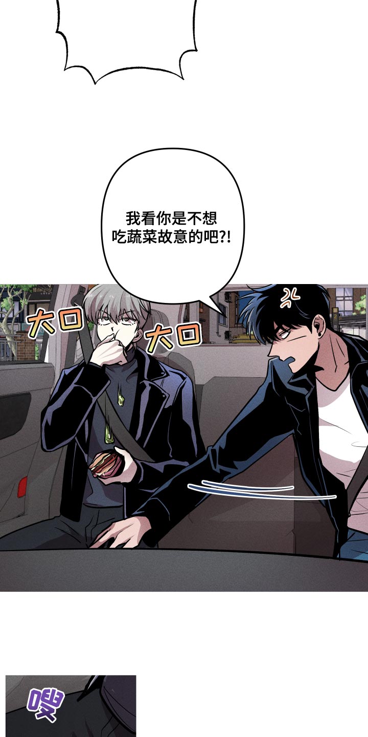 相杀漫画,第14章：就想见见你1图