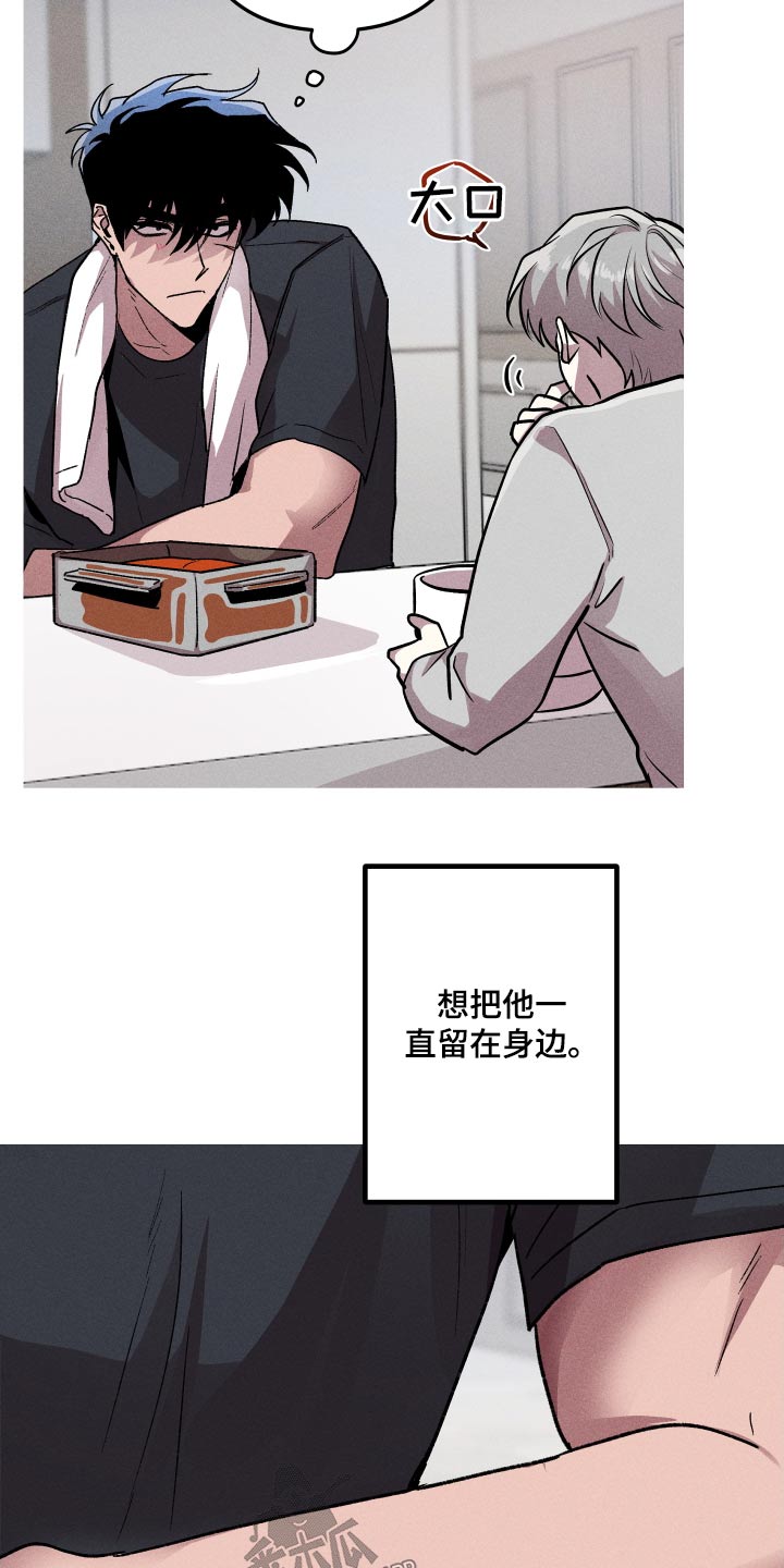 相杀漫画,第38章：肚子饿2图