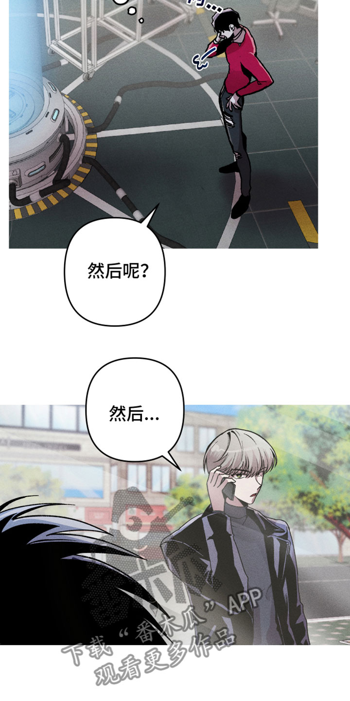相杀的两个小朋友漫画,第11章：打电话1图