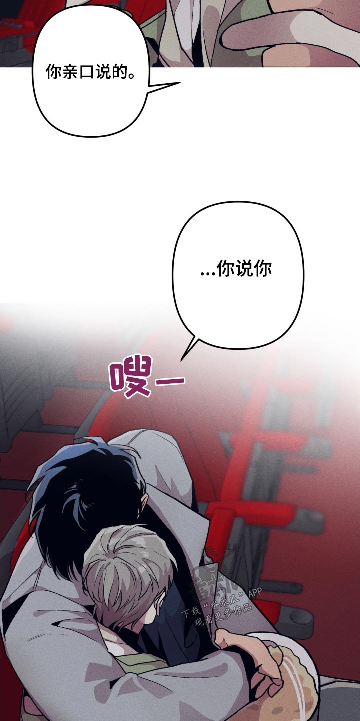 相杀的两个小朋友漫画,第41章：无所谓2图