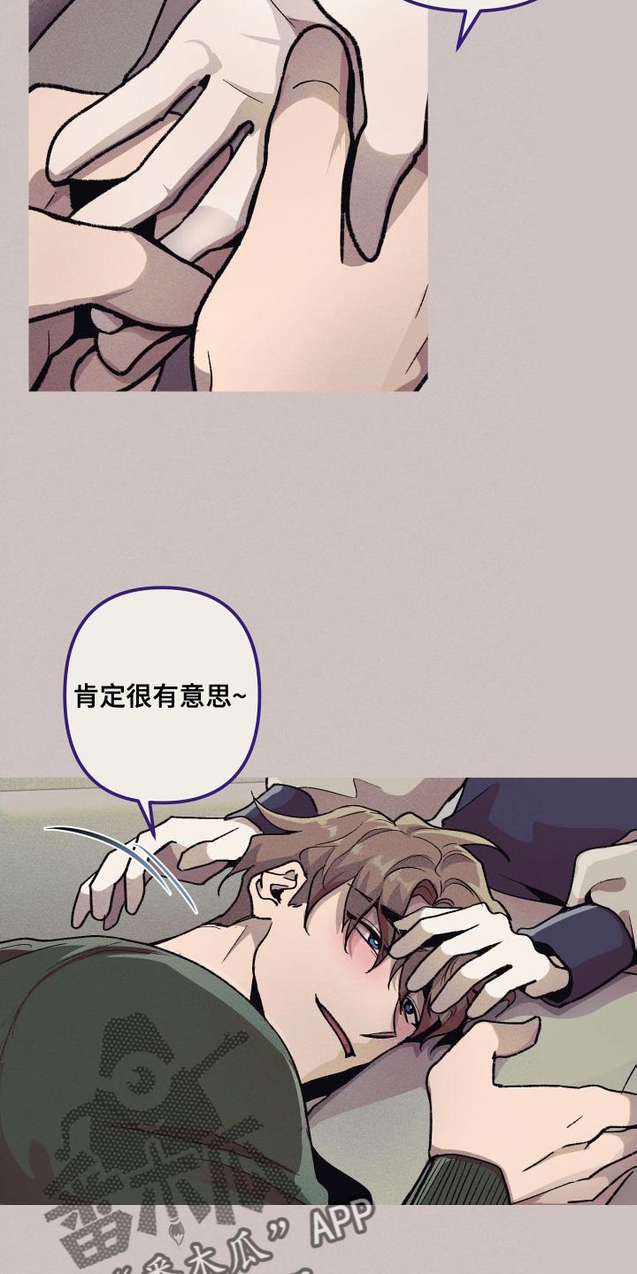 相杀是什么术语漫画,第28章：按他说的做就行2图